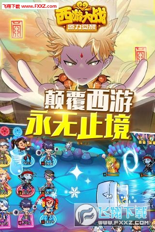 西游大战:谍影重重图5