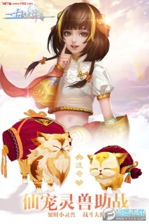 古剑奇谭一安卓版图1