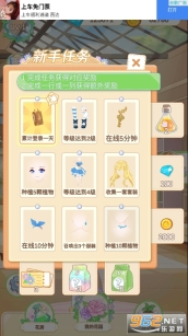 茜茜公主的魔法花园