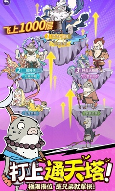 小妖也要当神仙图3