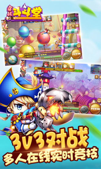 百战斗斗堂飞升版图3