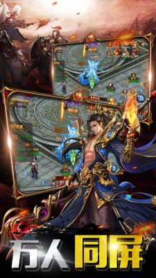 火龙战神英雄连城