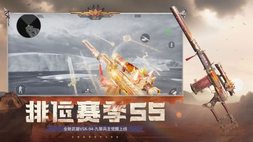 穿越火线极速版图1