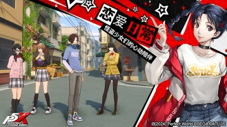 女神异闻录：夜幕魅影图7