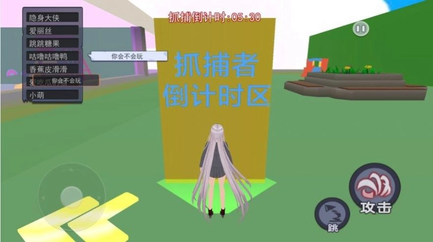 樱校躲猫猫大作战图1