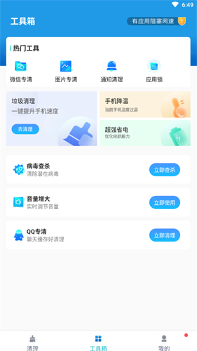 奇迹清理图2