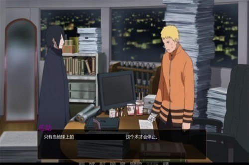 鸣人的假期安卓版图3