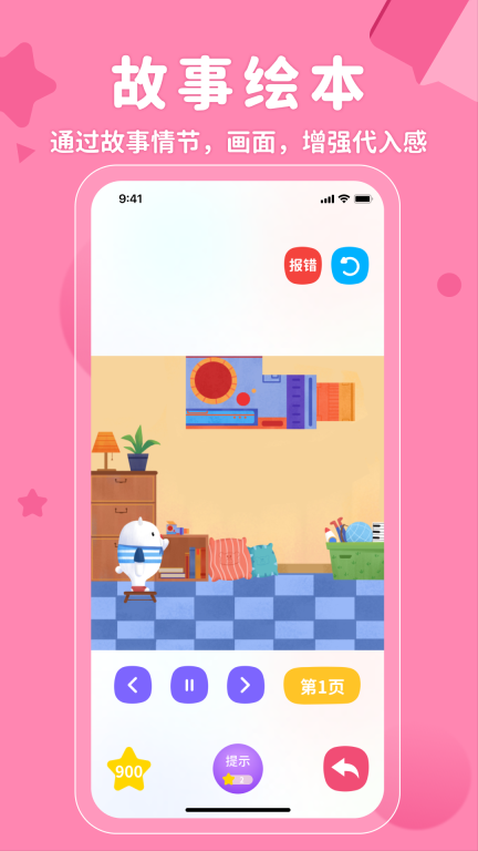 AR神奇七巧板图4