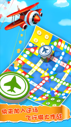 飞行棋大作战联机版