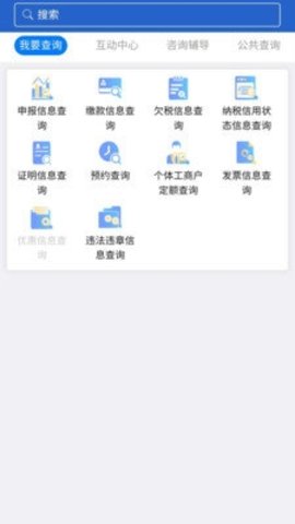 江苏税务图2