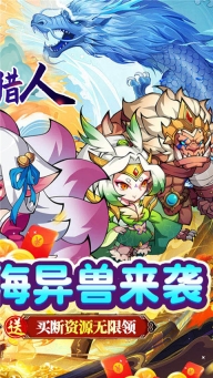 宠物猎人游戏图1