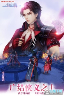 古剑奇谭一安卓版图5