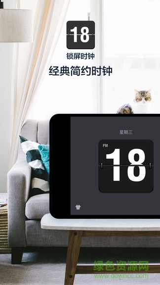 桌面锁屏时钟图1