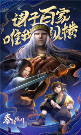 秦时明月卡牌版图1