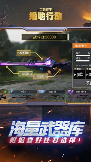 绝地行动荒野求生图3