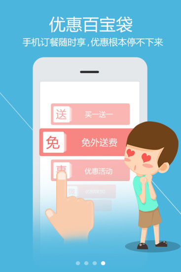 必胜宅急送(网上订餐)图4