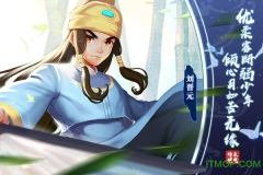 仙剑奇侠传移动版图4