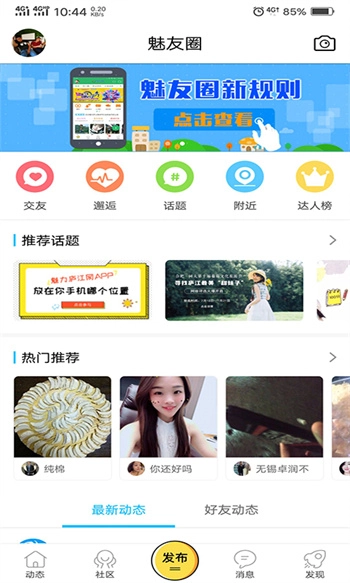 魅力庐江网论坛图3