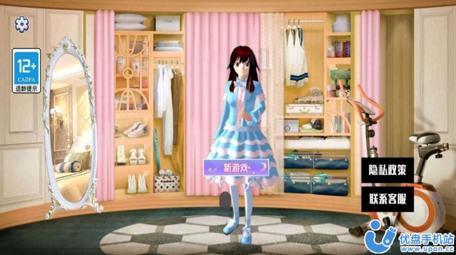 樱花校园热恋物语