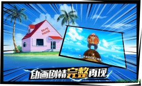 龙珠最强之战苹果版图1