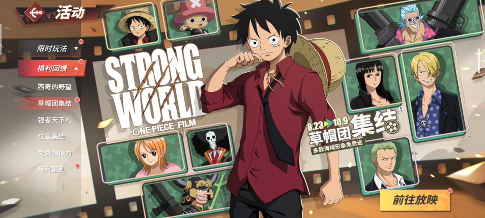 航海王热血航线