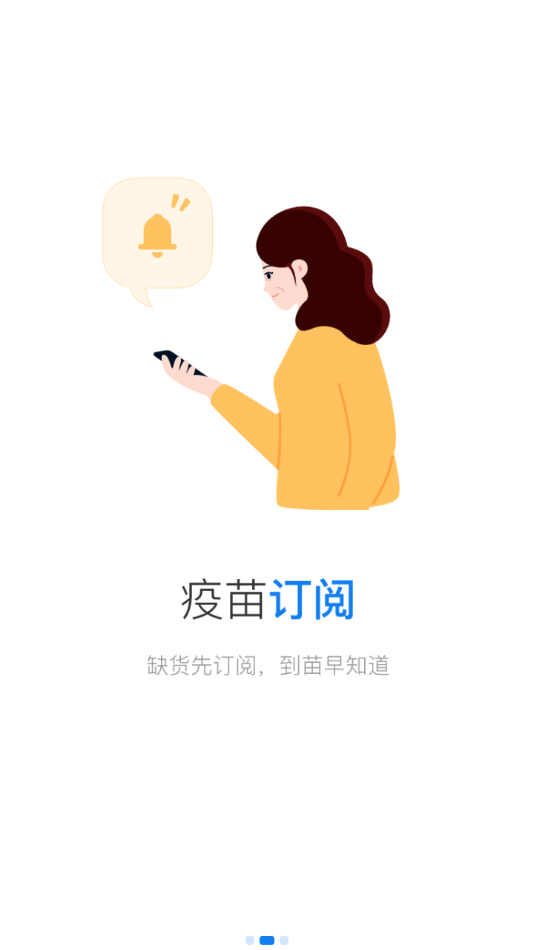 约苗图1