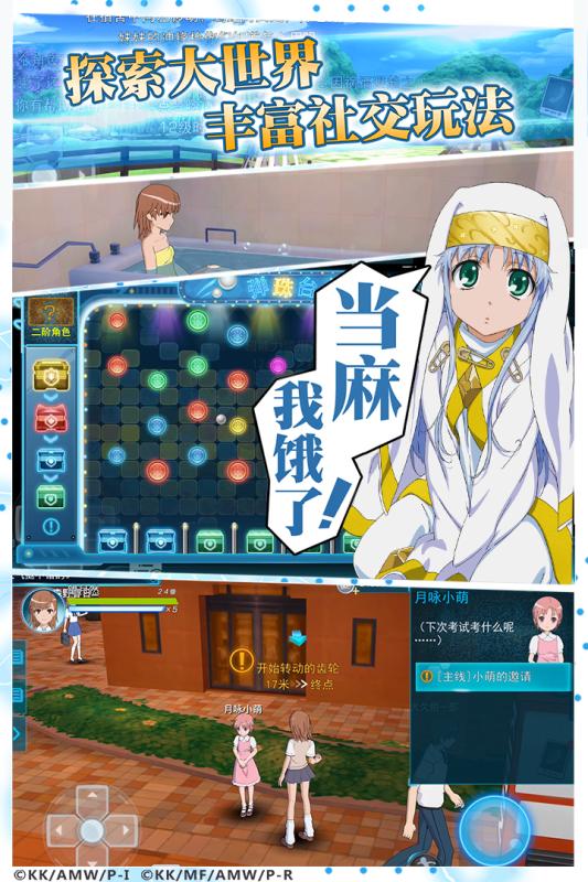 魔法禁书目录官服图2