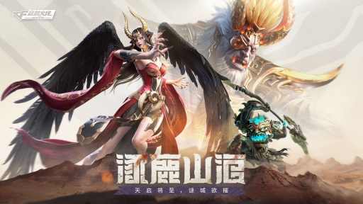 穿越火线极速版图8