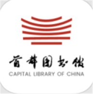 首都图书馆 V3.6.1