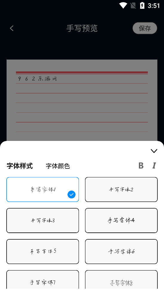 手写字迹模拟器图4