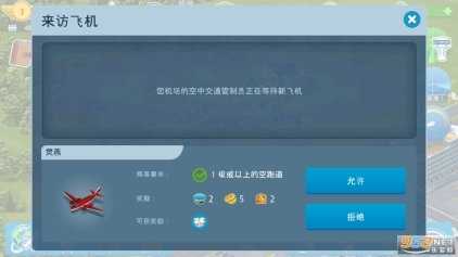 机场城市(AirportCity)图3