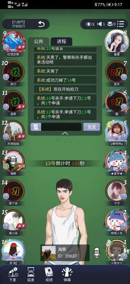 警匪杀推理游戏图2