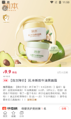 淘花伴安卓版图1