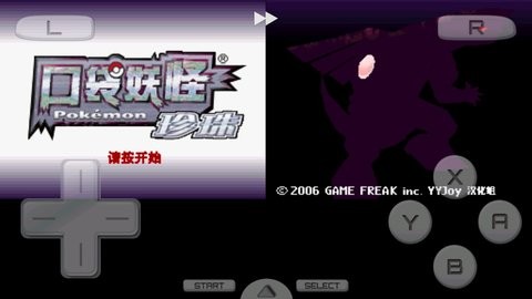 口袋妖怪珍珠中文版图1