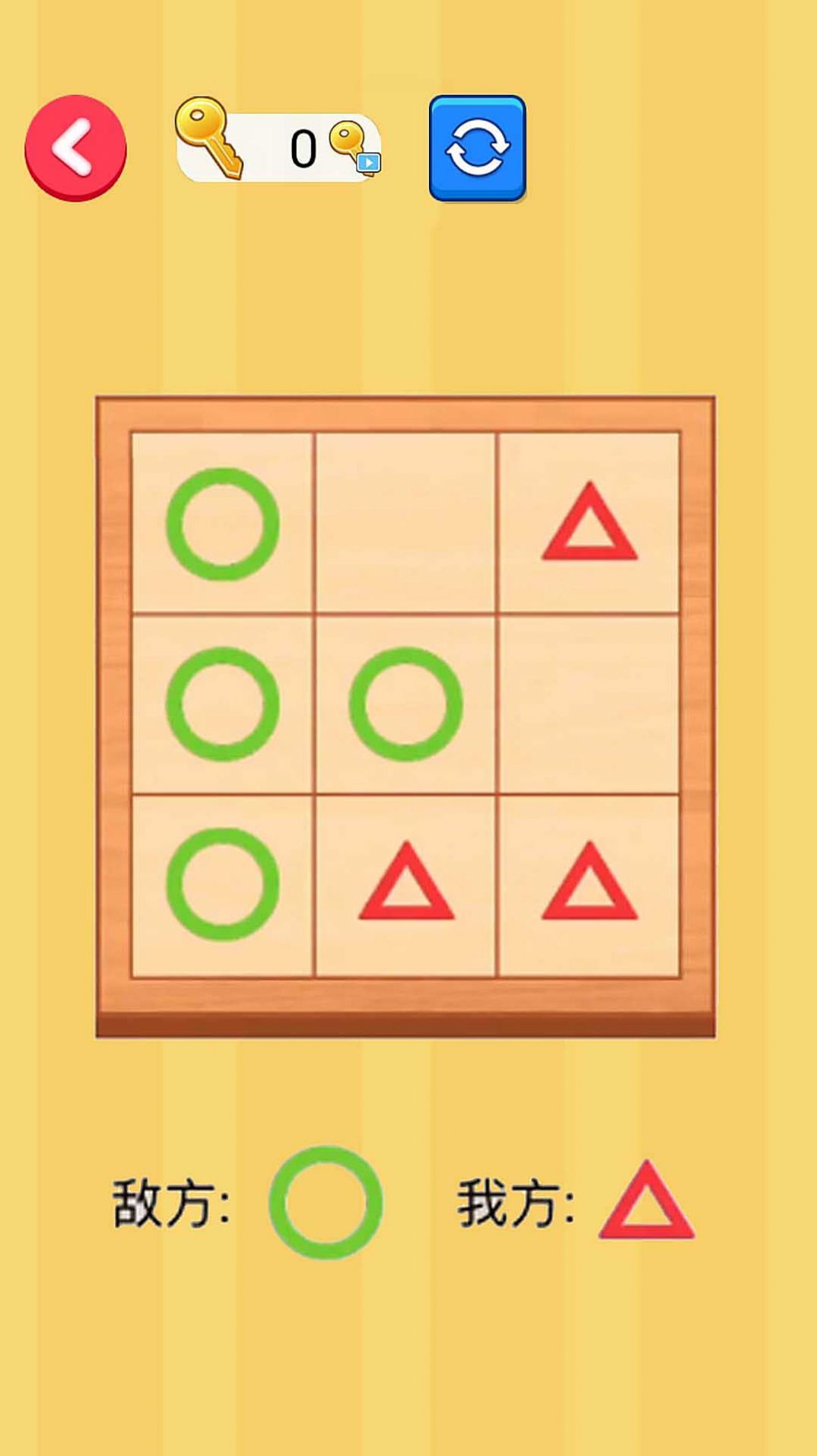 经典井字棋对战图1