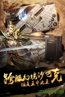 盛大热血传奇图1