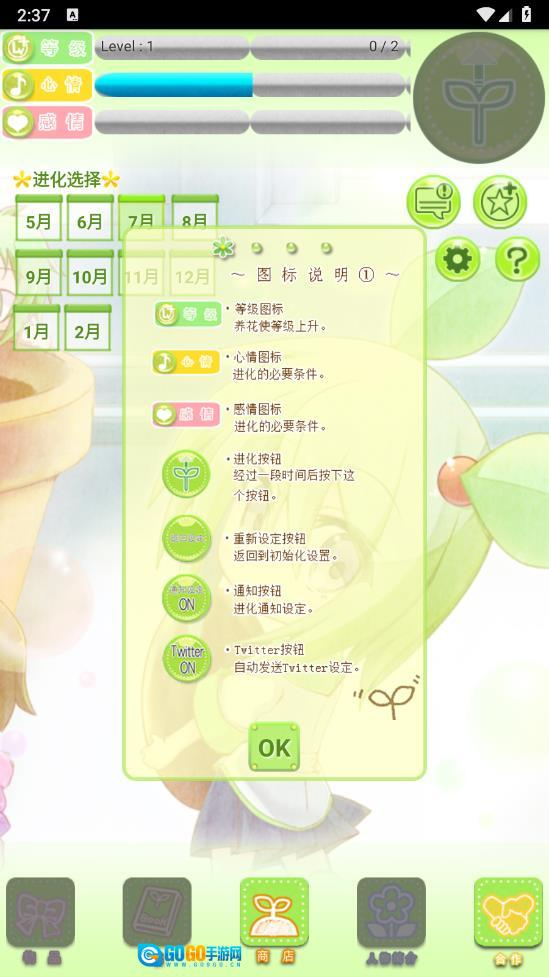 花丸日记汉化版图3