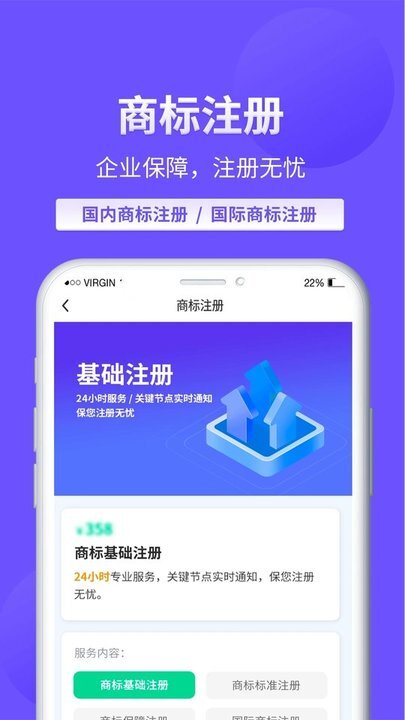 麦知商标查询转让图2