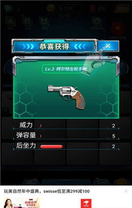 枪枪王者红包版图5