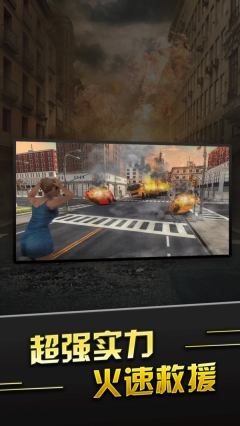 英雄城市救援图2
