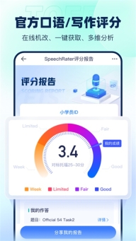 新东方托福Pro图3