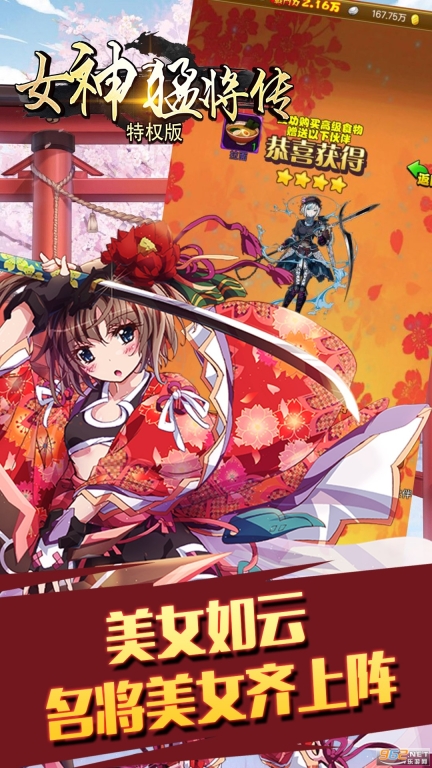 女神猛将传bt版图2