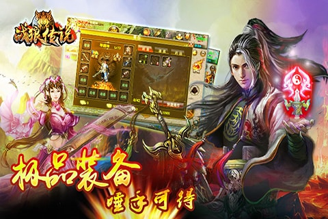 战狼传说完整版