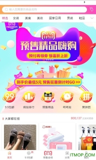 酷购街天猫超值优惠券