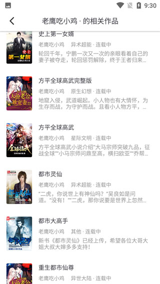 追书大师旧版图3