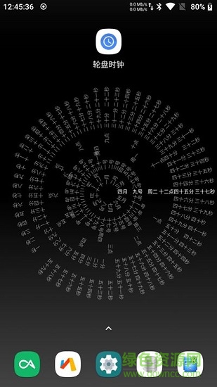 网红文字时钟手机版图2