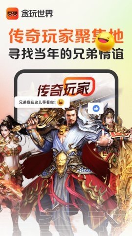 贪玩世界图3