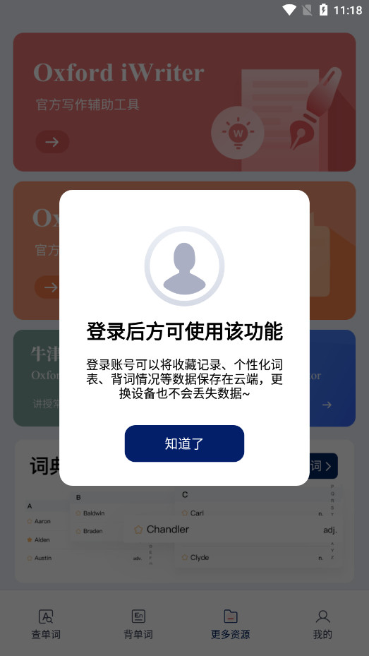牛津高阶词典第10版图5