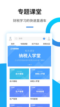 中税网通图2