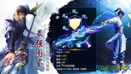 百战天下之永远游戏图3